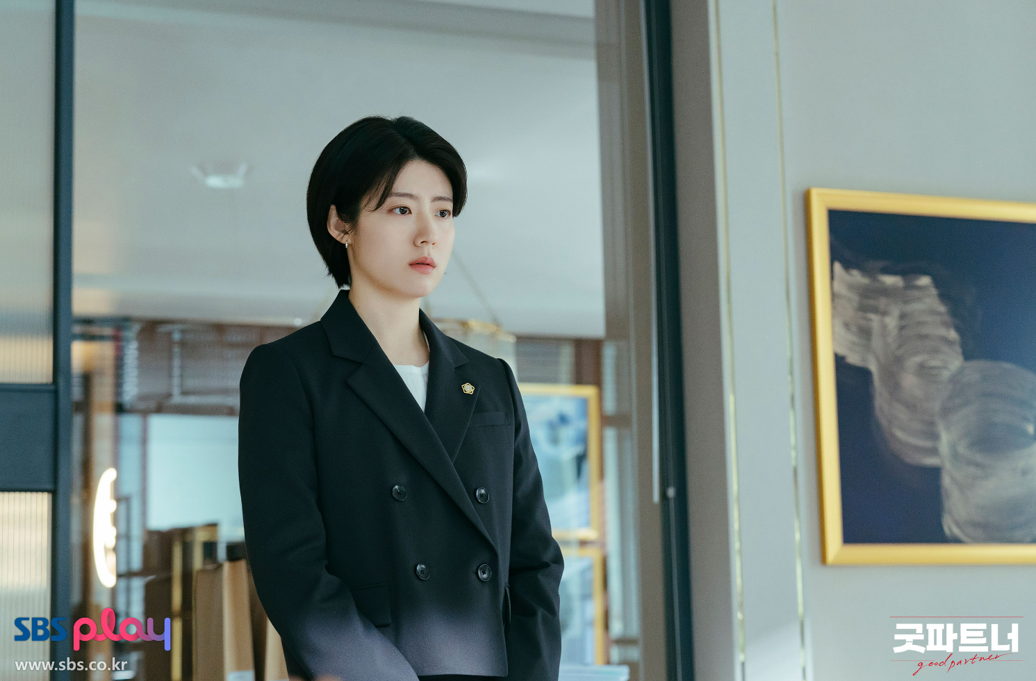 출처 - SBS 드라마 굿파트너