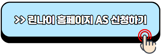 린나이-서비스센터-전화번호