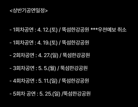 2025 한강 드론 라이트쇼