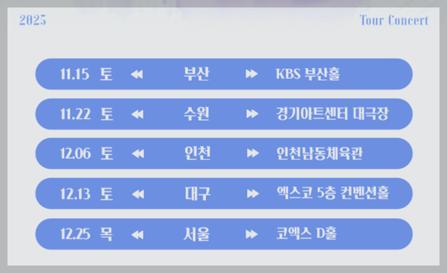 백지영 콘서트