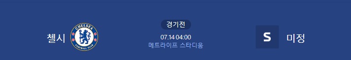 클럽월드컵 경기 일정