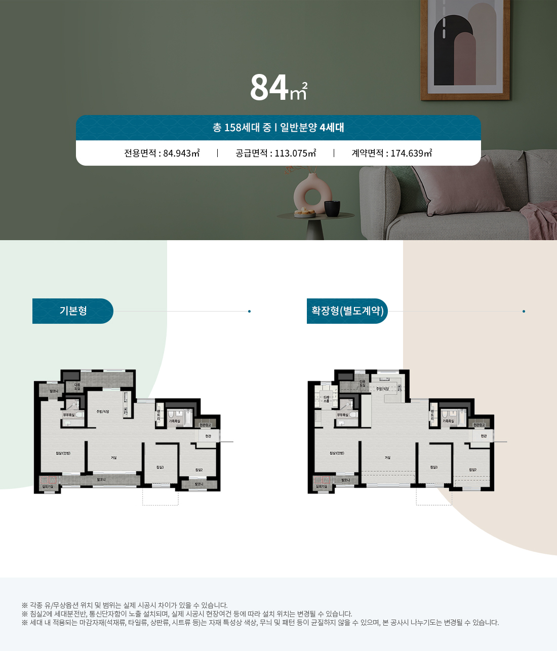 청계리버뷰자이 평면도