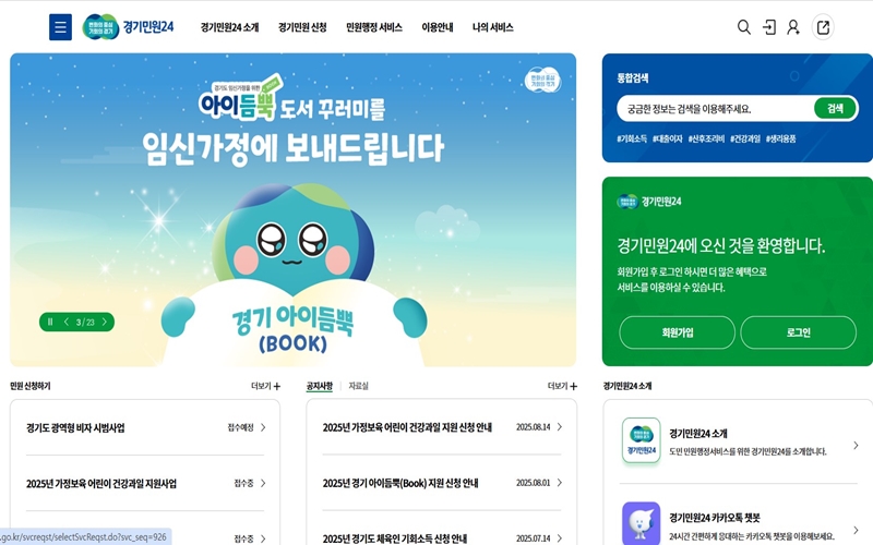 공식 웹사이트 메인 화면