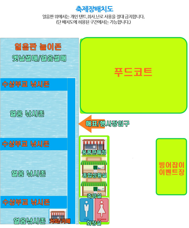 안성빙어 축제장 배치도