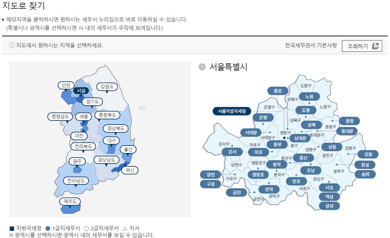 근로장려금 이의신청