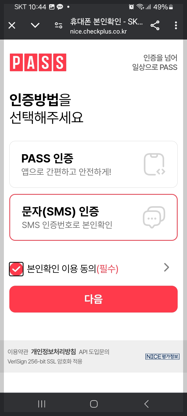 디지털 관광주민증 발급