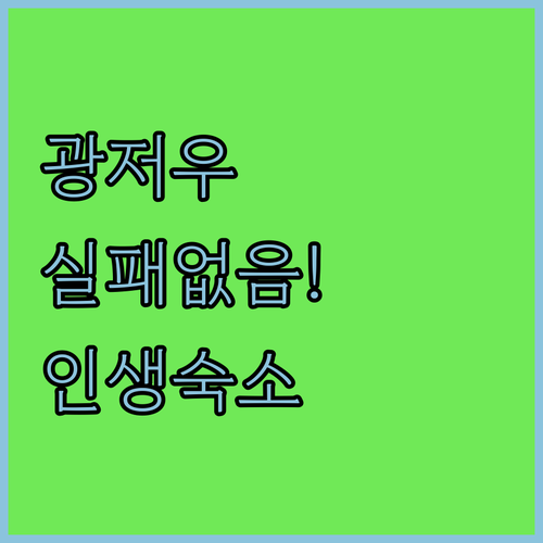 실패 없는 광저우 숙소 선택법 전문가..