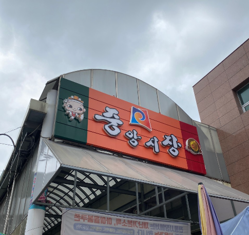 이문당떡방 정보