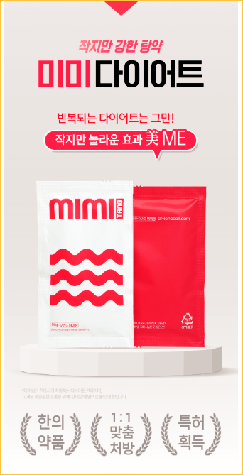 부산한방다이어트 좋아요