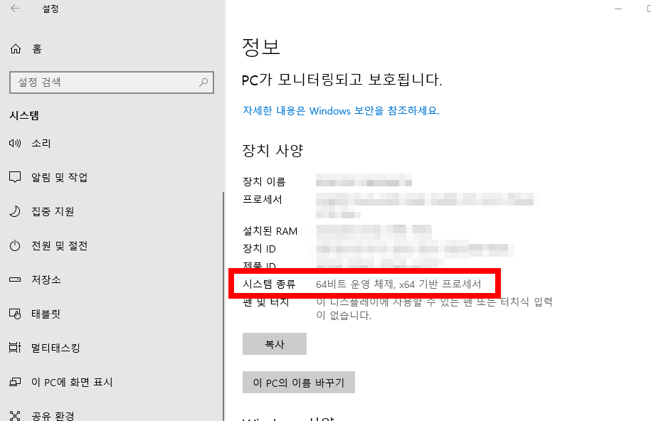 팀즈 다운로드