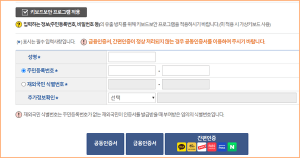 본인정보 입력