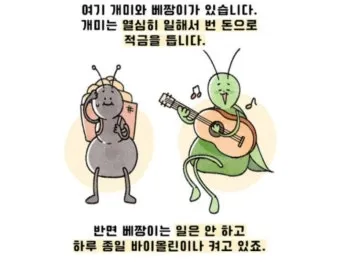 베짱이 vs 배짱이 맞춤법 올바른 표기와 의미 차이 예시로 정리로_16