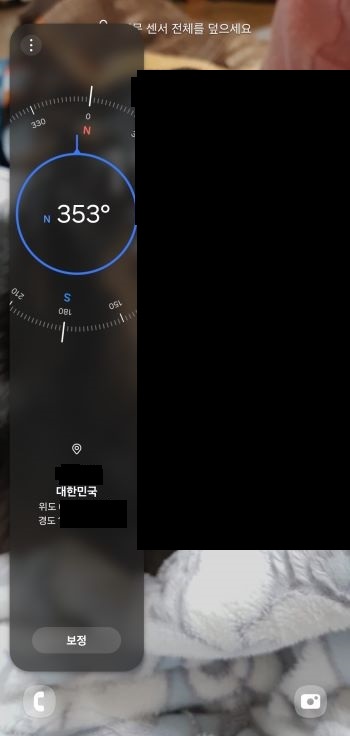 갤럭시 엣지패널 기능 설정하기