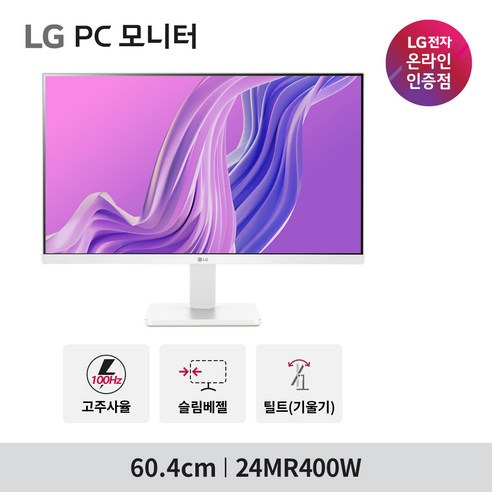 LG전자 24MR400W 모니터 24인치 특징, 추천정보