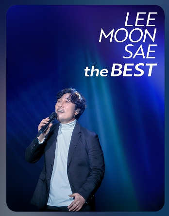 2026 이문세 콘서트 대구 포스터