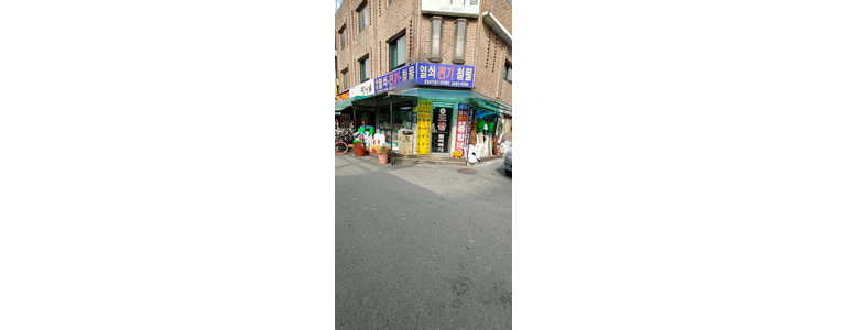 서울 양천구 철물점