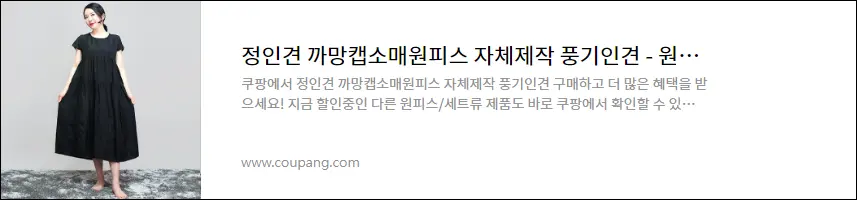 까망캡소매원피스