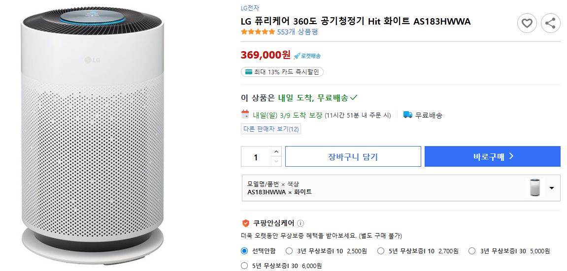 LG-퓨리케어-360도-공기청정기-Hit-화이트-AS183HWWA