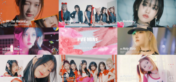 아이브 아이브 마인