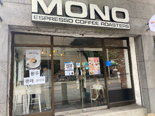 제물포역 가심비 로스터리카페 모노에스프레소