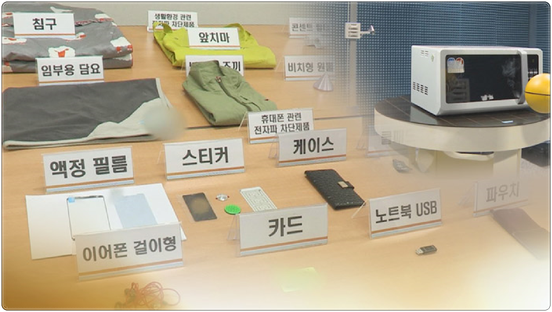 전자파 차단 스티커, 진짜 효과 있을까? 최신 기술 기준으로 따져본 진실