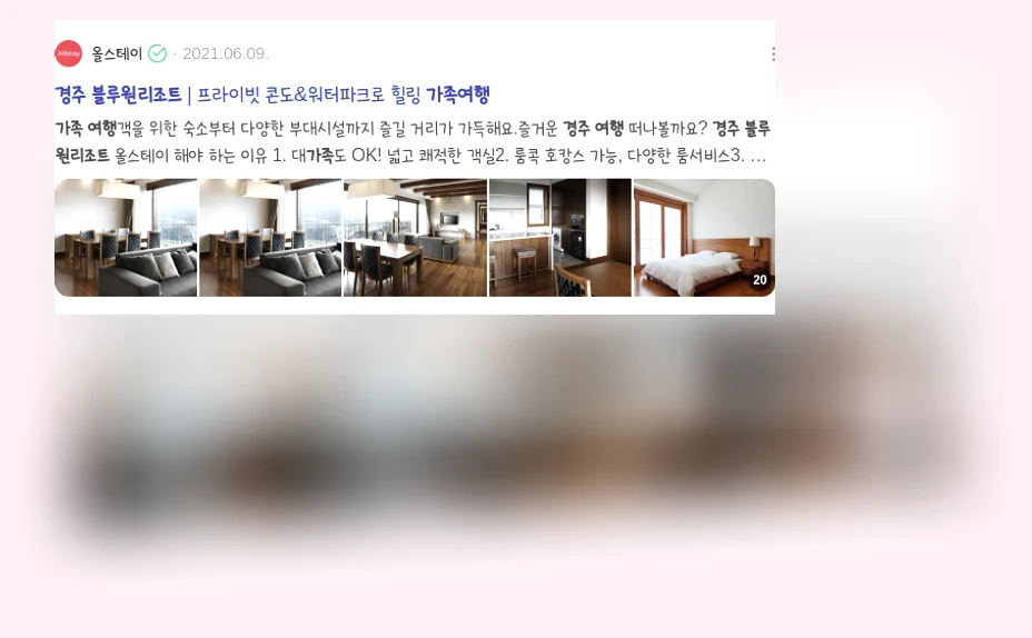 경주 블루원 리조트 가족여행_2_subsection