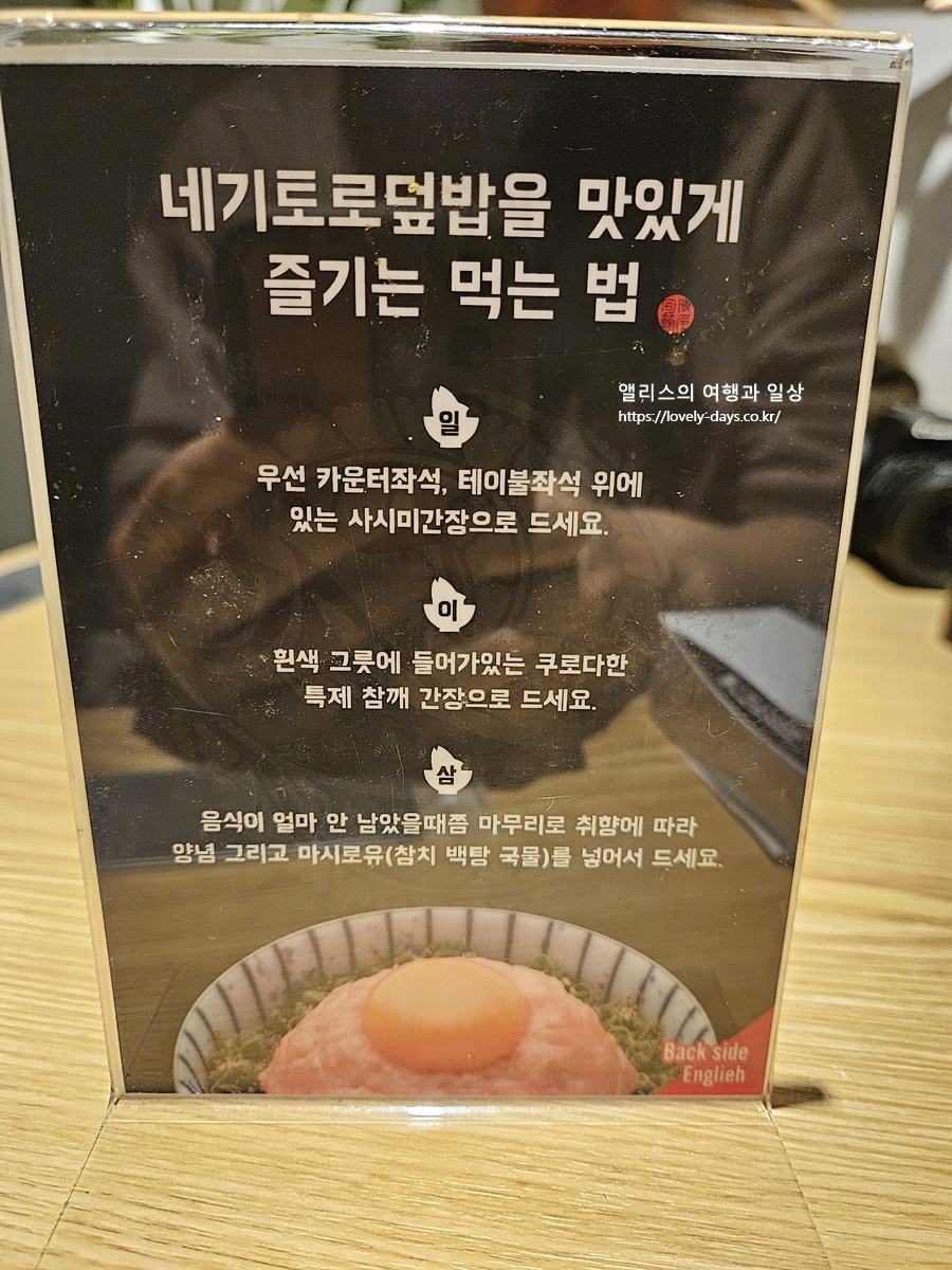 후쿠오카 텐진 맛집 생참치 덮밥 전문점 메뉴 가격 위치 예약방법