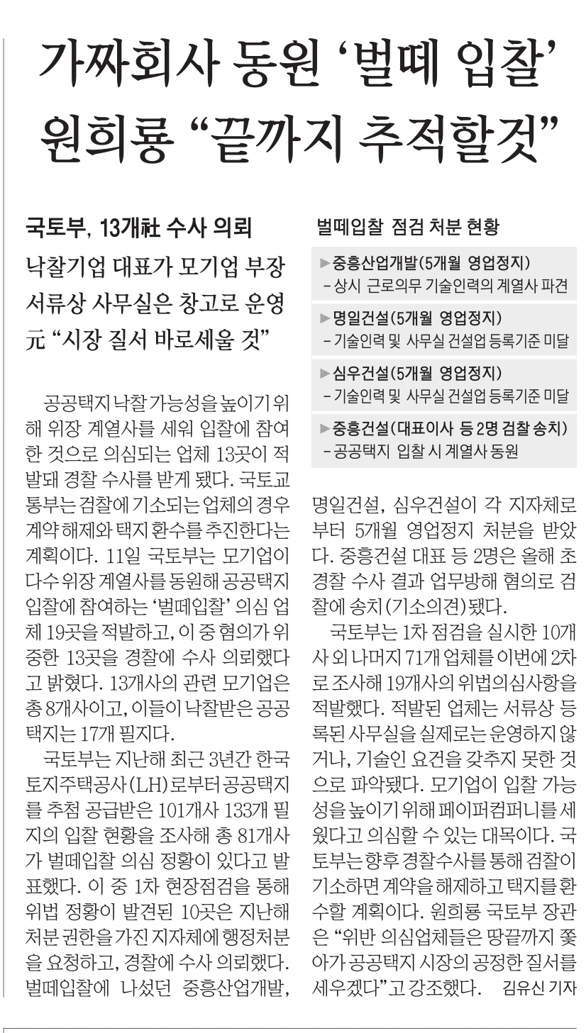 신문스크랩22
