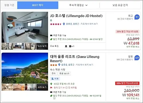 저동커피-호스텔-예약