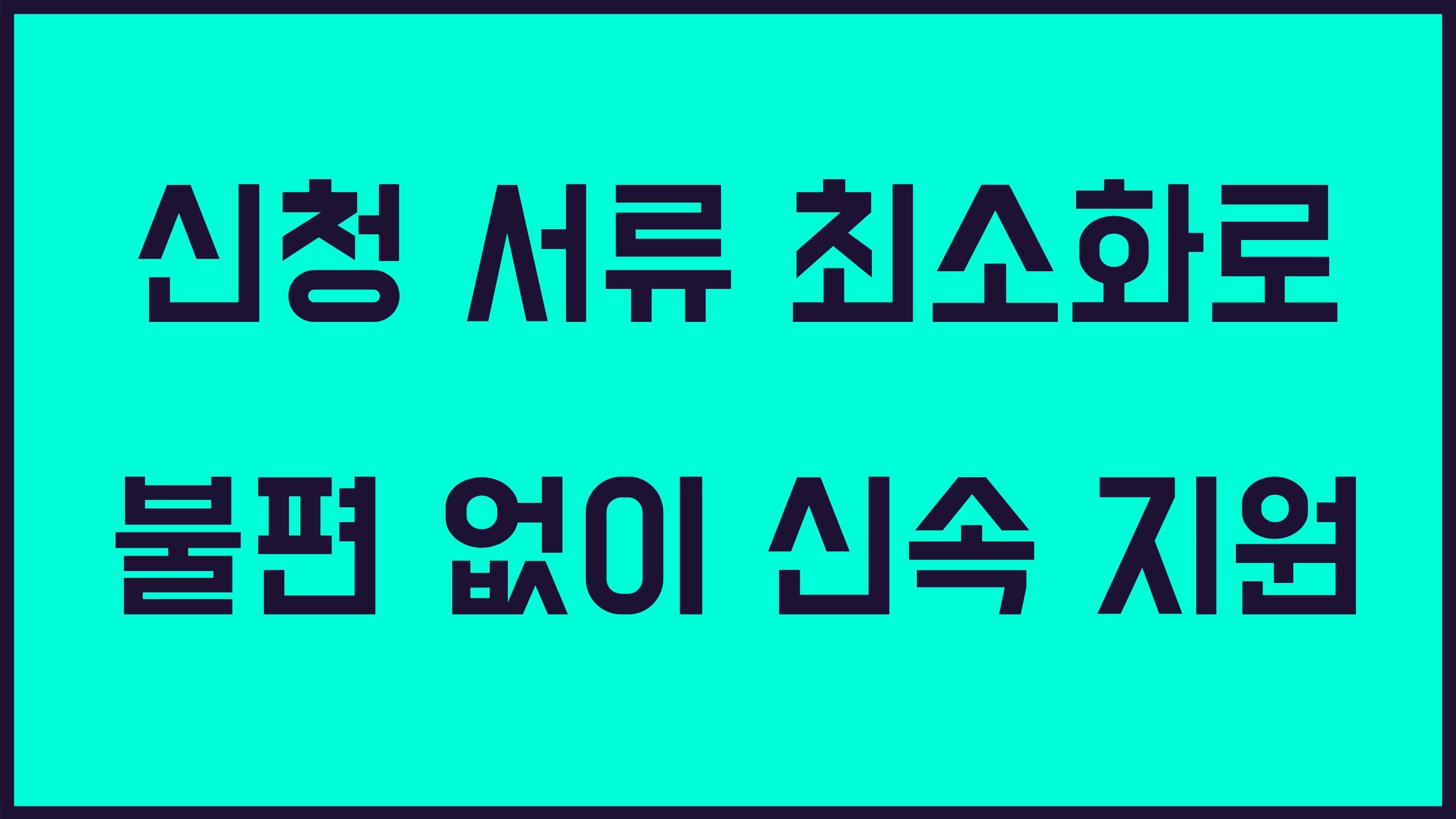 서울시 자영업자 소상공인 지원 신청자격 신청방법