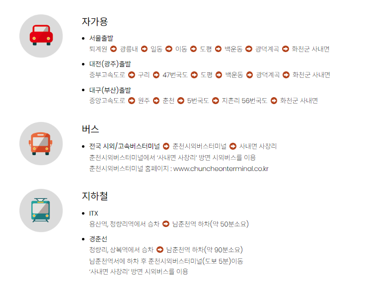 2024 화천 토마토축제