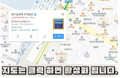 KTX 광주송정역 주차장 정보(요금, 할인) 실시간 주차장 정보와 KTX 시간표