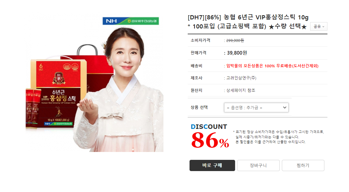 임박몰 홍삼정스틱