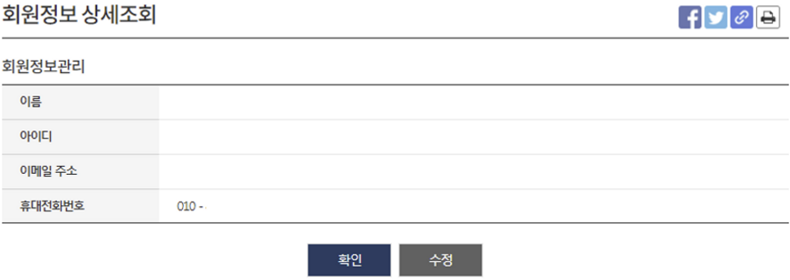 정부24 비밀번호 변경_3