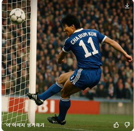 한국선수 전성기 비교(박지성,손흥민,차범근) 차범근 골장면 사진