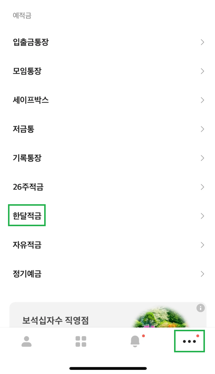 alt="은행"