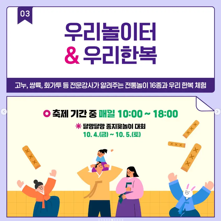 2024 전주페스타 교통편 및 주차 초대가수