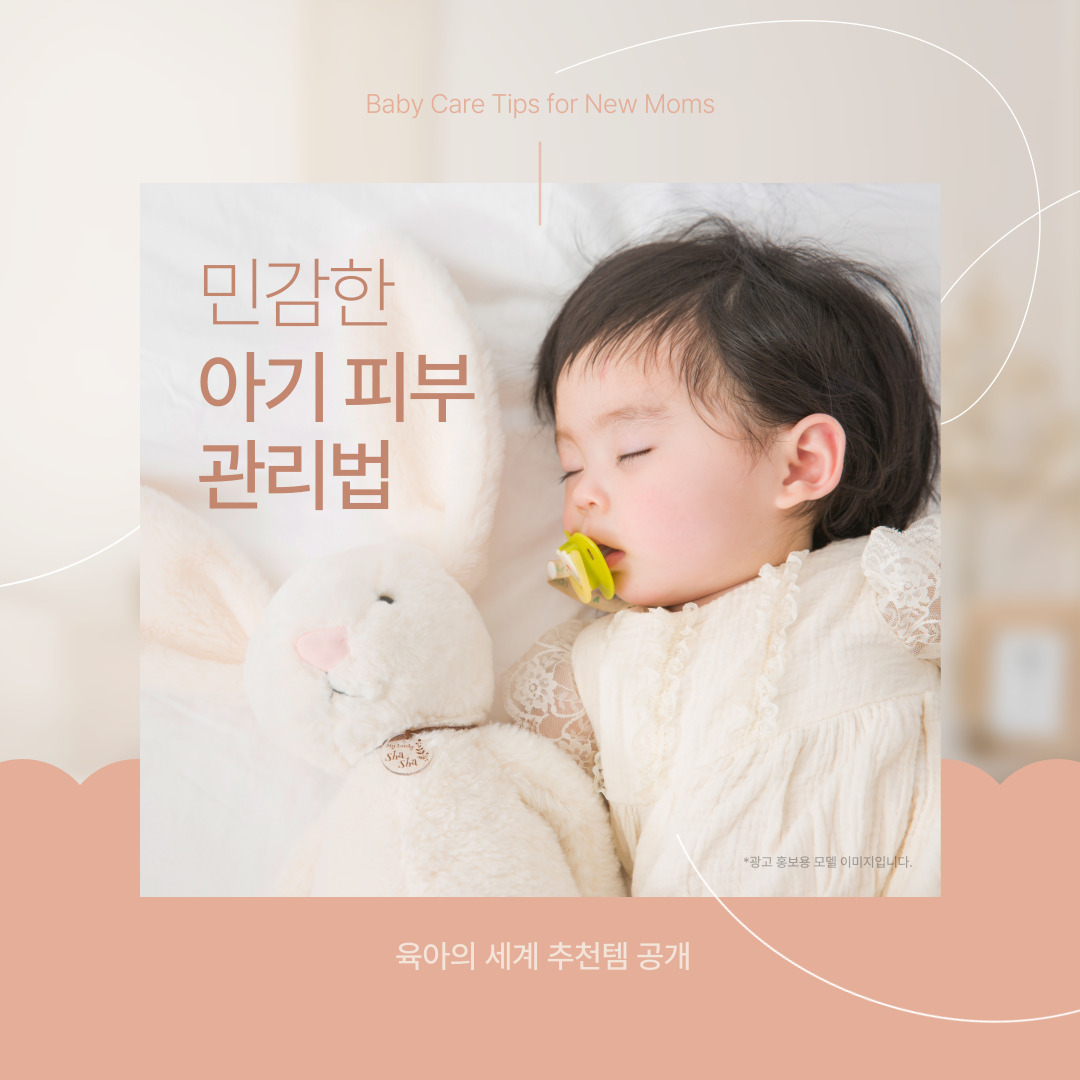 잠자고 있는 아기