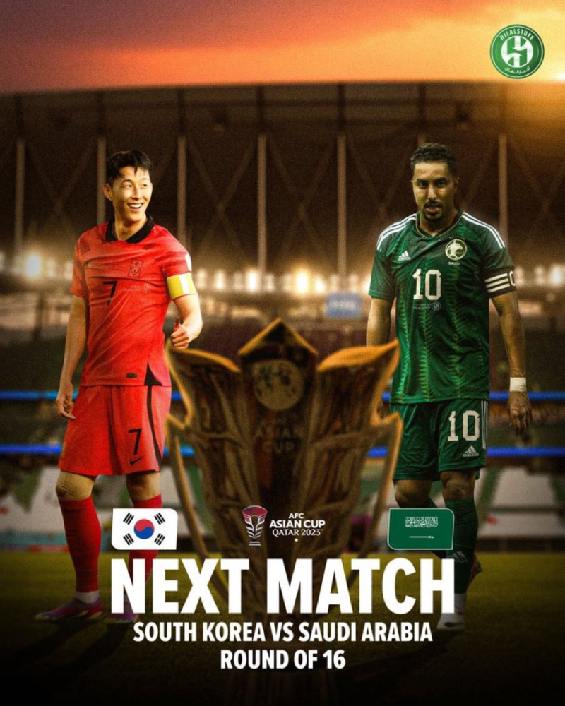 대한민국 VS 사우디