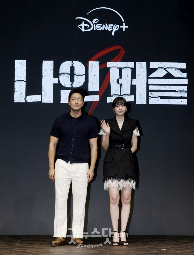 '나인퍼즐'드라마 몇부작 출연진과 내용 총정리