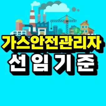 수소충전소 안전성 검증 정말 믿을 수 있을까 안전 기준 점검_15