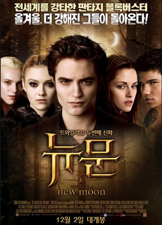 트와일라잇 뉴문 대본 다운로드