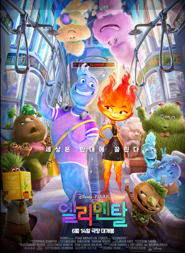 물의 원소, 불의 원소, 땅의 원소 등 여러가지 정령이 모여있다.