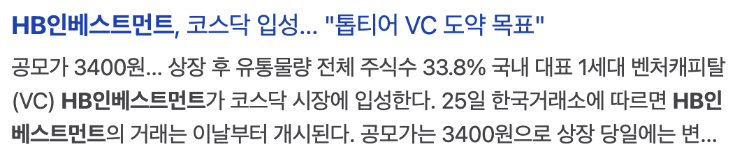 HB인베스트먼트 주가전망1