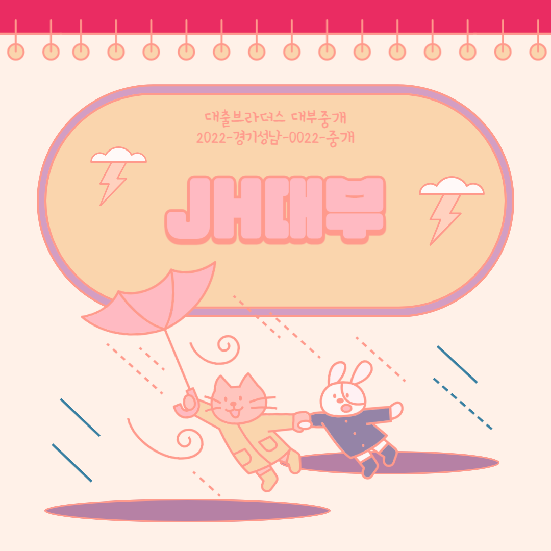 JH대부