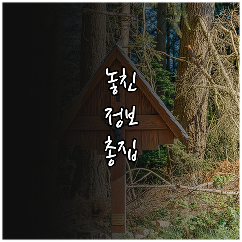 영농자재 걱정 끝 2025 충북 논농..