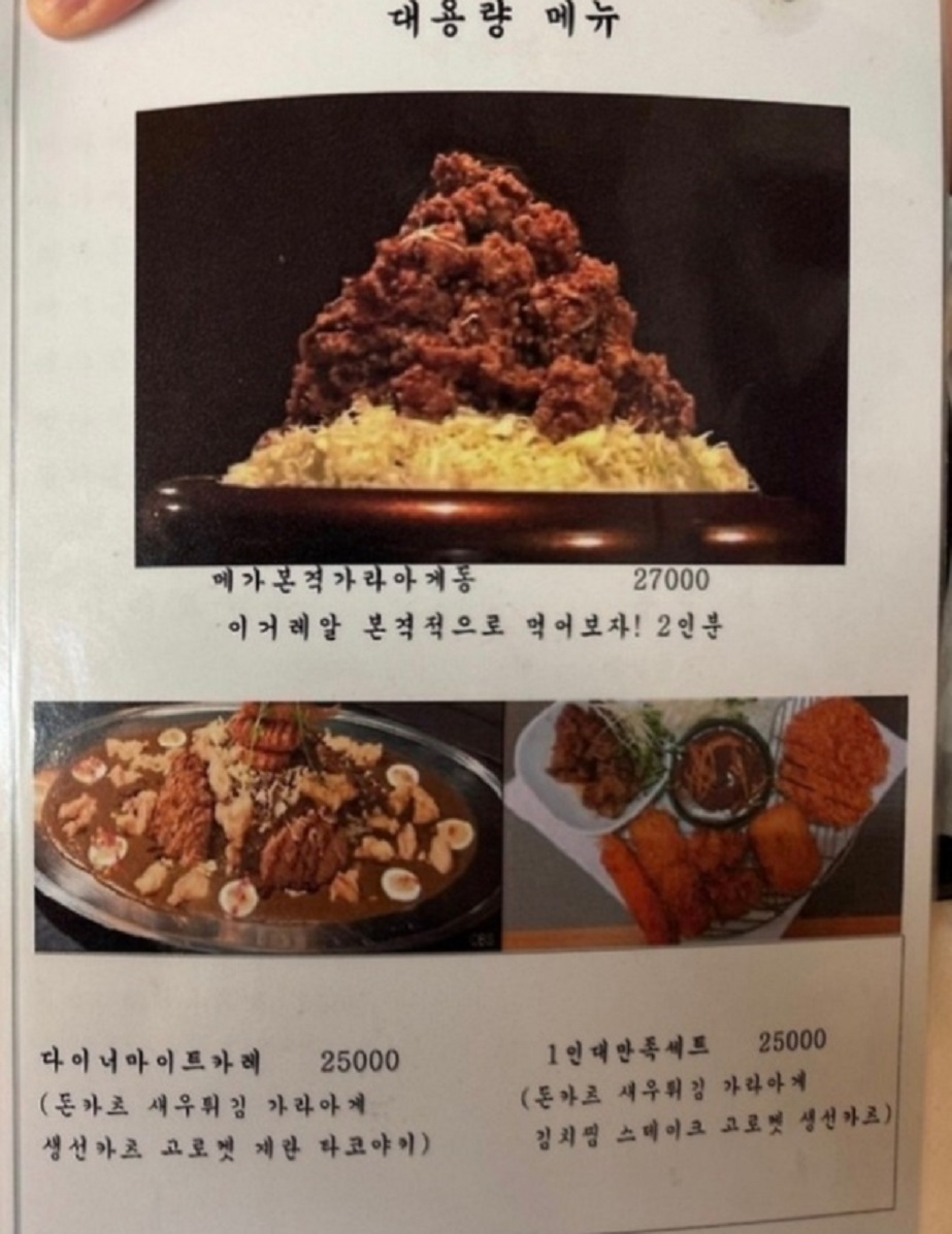메가가라아게동-생활의달인-잠실-지하상가