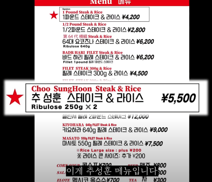 도쿄 추성훈 스테이크 02