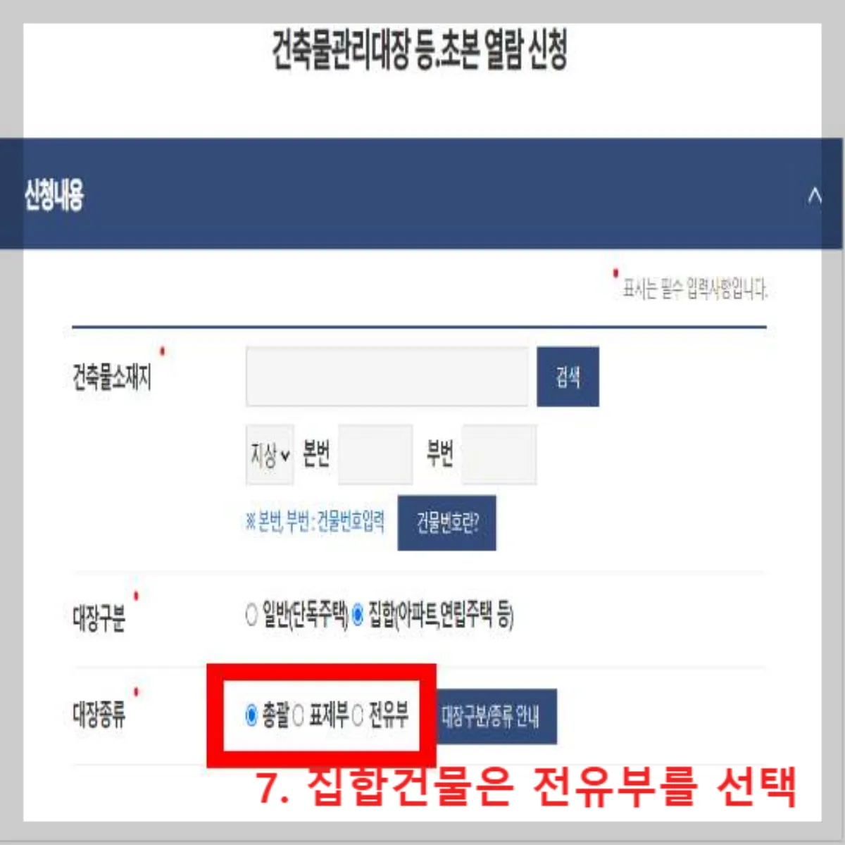 정부24-대장-종류-선택-화면