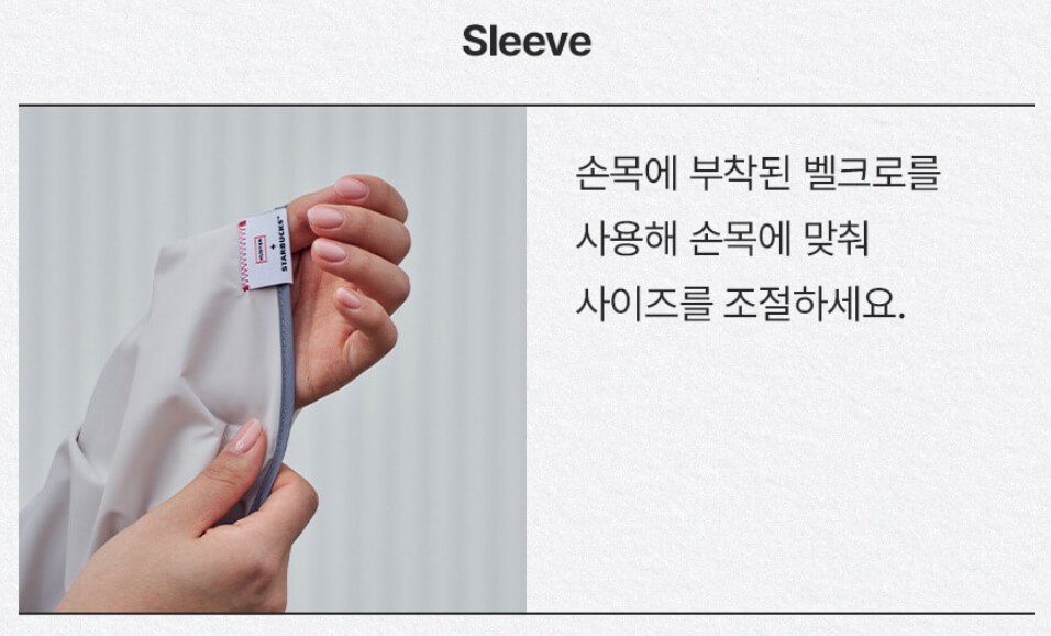 스타벅스-프리퀀시-판초-소매-디자인